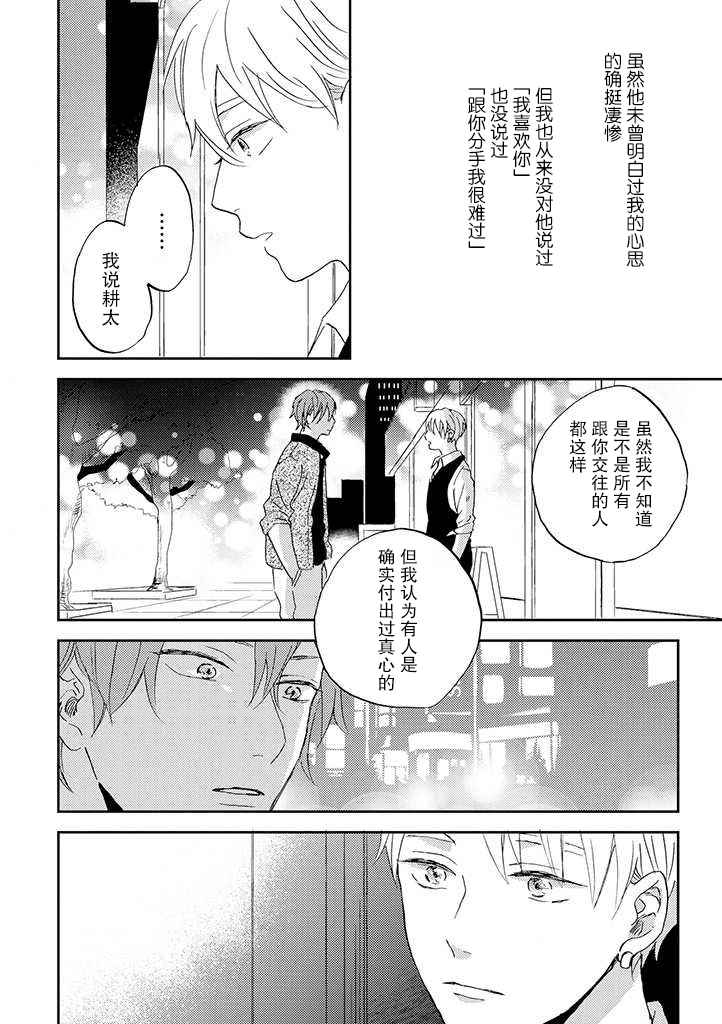 《配送拥抱治疗法》漫画最新章节第4.1话免费下拉式在线观看章节第【4】张图片