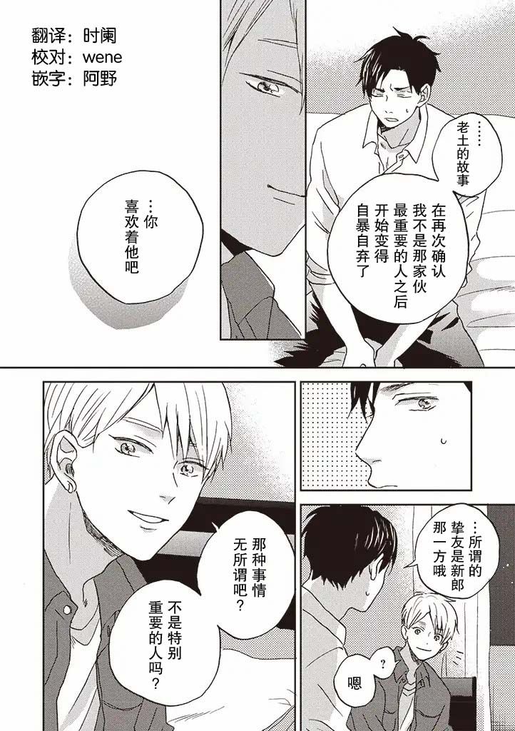 《配送拥抱治疗法》漫画最新章节第1.2话免费下拉式在线观看章节第【8】张图片