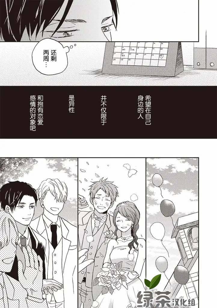 《配送拥抱治疗法》漫画最新章节第1话免费下拉式在线观看章节第【10】张图片