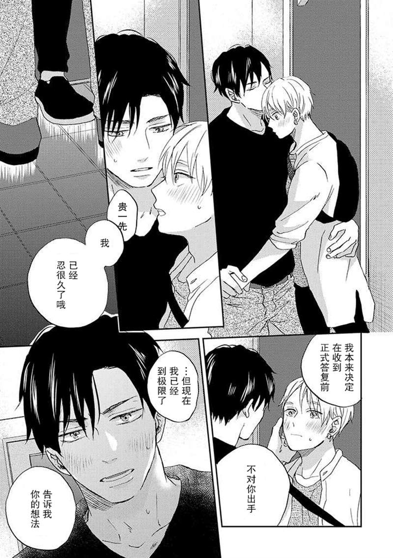 《配送拥抱治疗法》漫画最新章节第4.2话免费下拉式在线观看章节第【5】张图片