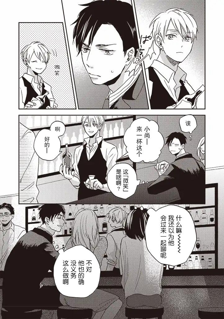 《配送拥抱治疗法》漫画最新章节第2.2话免费下拉式在线观看章节第【8】张图片