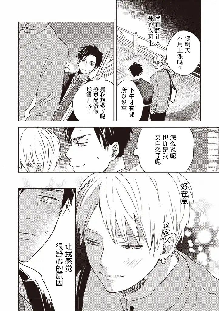 《配送拥抱治疗法》漫画最新章节第2.2话免费下拉式在线观看章节第【15】张图片