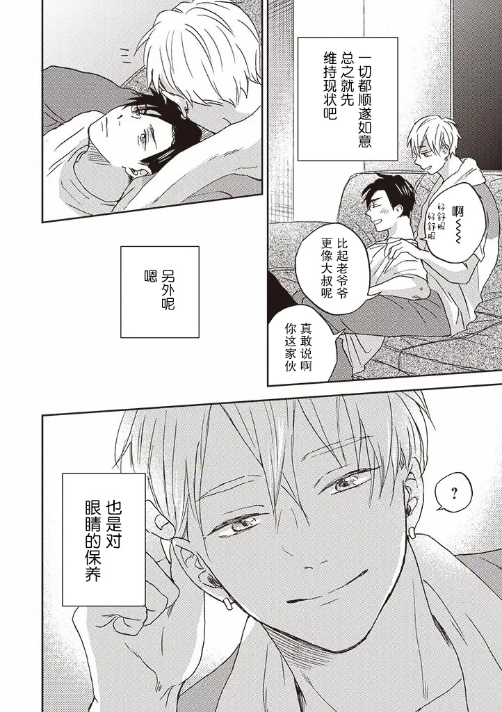 《配送拥抱治疗法》漫画最新章节第2.1话免费下拉式在线观看章节第【12】张图片