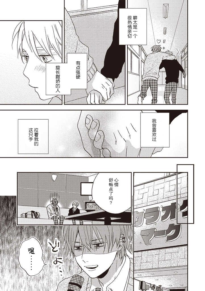 《配送拥抱治疗法》漫画最新章节第3.1话免费下拉式在线观看章节第【5】张图片