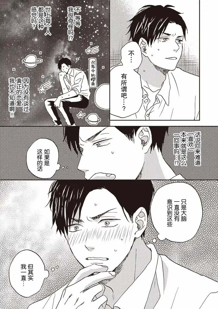 《配送拥抱治疗法》漫画最新章节第1.2话免费下拉式在线观看章节第【9】张图片