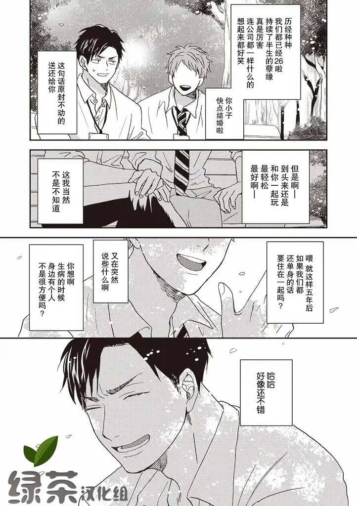 《配送拥抱治疗法》漫画最新章节第1话免费下拉式在线观看章节第【2】张图片