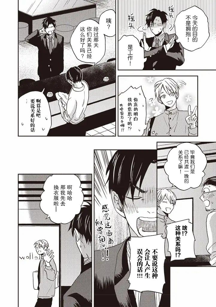 《配送拥抱治疗法》漫画最新章节第2.2话免费下拉式在线观看章节第【5】张图片