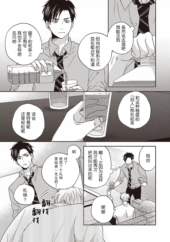 《配送拥抱治疗法》漫画最新章节第2.1话免费下拉式在线观看章节第【5】张图片