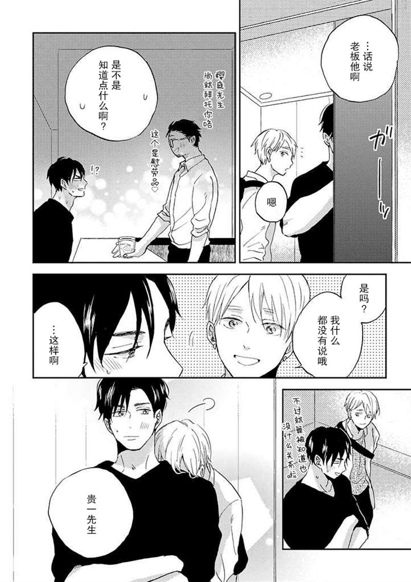 《配送拥抱治疗法》漫画最新章节第4.2话免费下拉式在线观看章节第【2】张图片