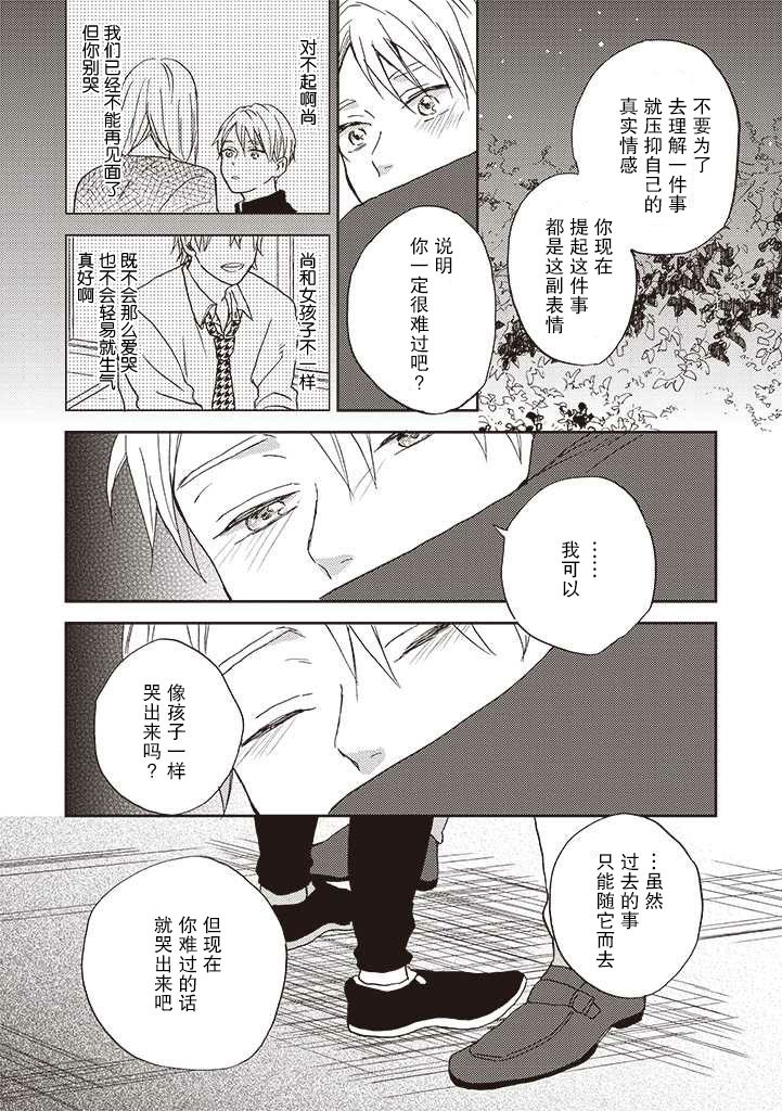 《配送拥抱治疗法》漫画最新章节第3.2话免费下拉式在线观看章节第【10】张图片