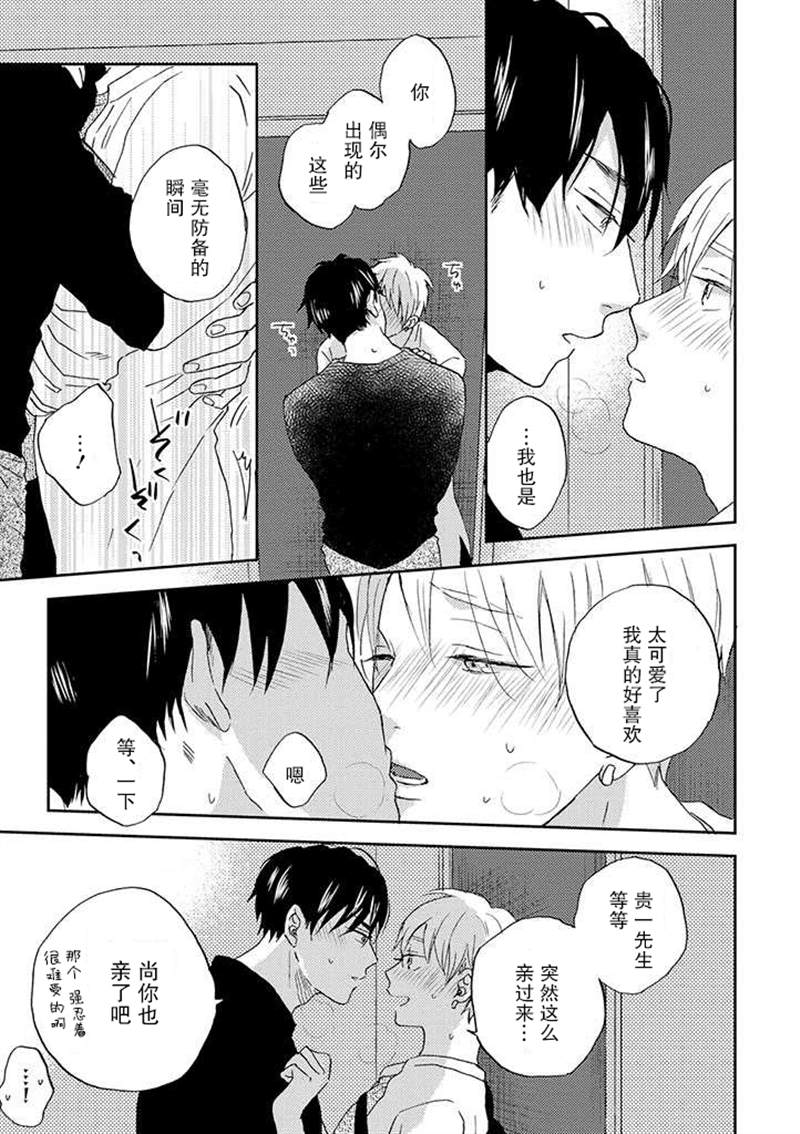 《配送拥抱治疗法》漫画最新章节第4.2话免费下拉式在线观看章节第【7】张图片