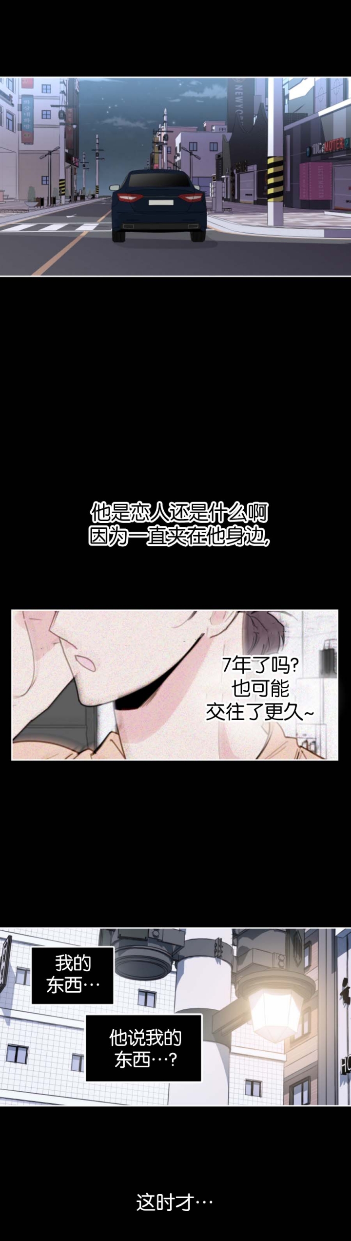 《一塌糊涂的爱情》漫画最新章节第42话免费下拉式在线观看章节第【10】张图片