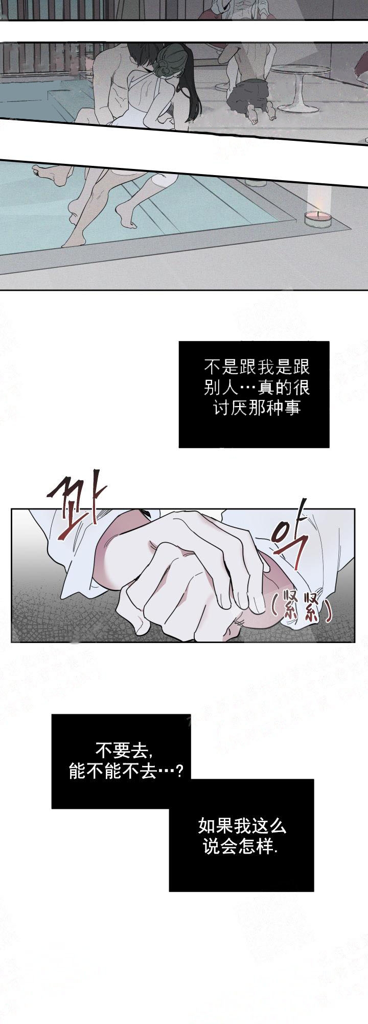 《一塌糊涂的爱情》漫画最新章节第7话免费下拉式在线观看章节第【8】张图片