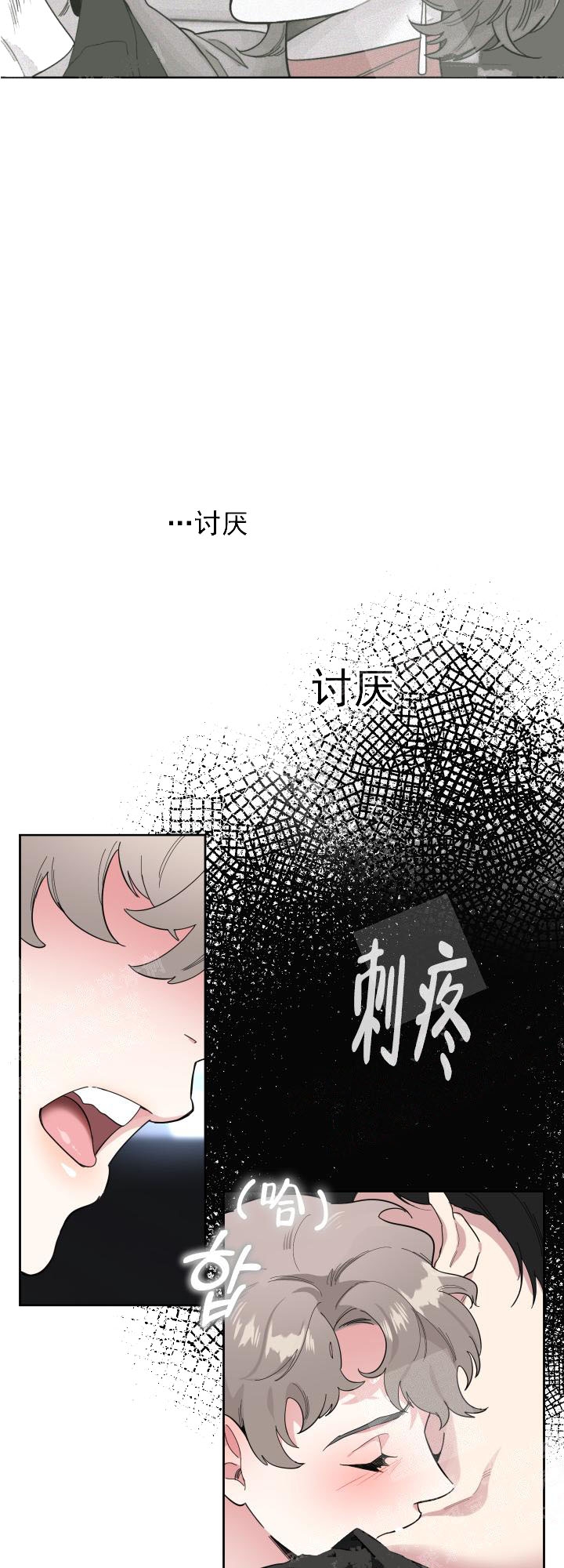 《一塌糊涂的爱情》漫画最新章节第12话免费下拉式在线观看章节第【5】张图片