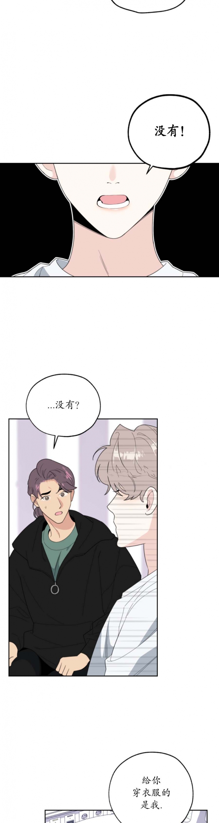 《一塌糊涂的爱情》漫画最新章节第48话免费下拉式在线观看章节第【9】张图片