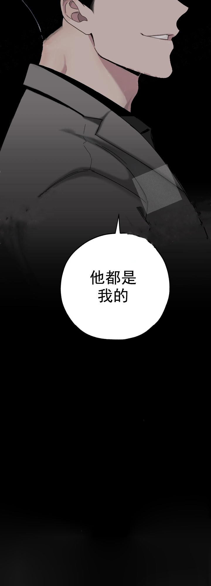 《一塌糊涂的爱情》漫画最新章节第10话免费下拉式在线观看章节第【6】张图片