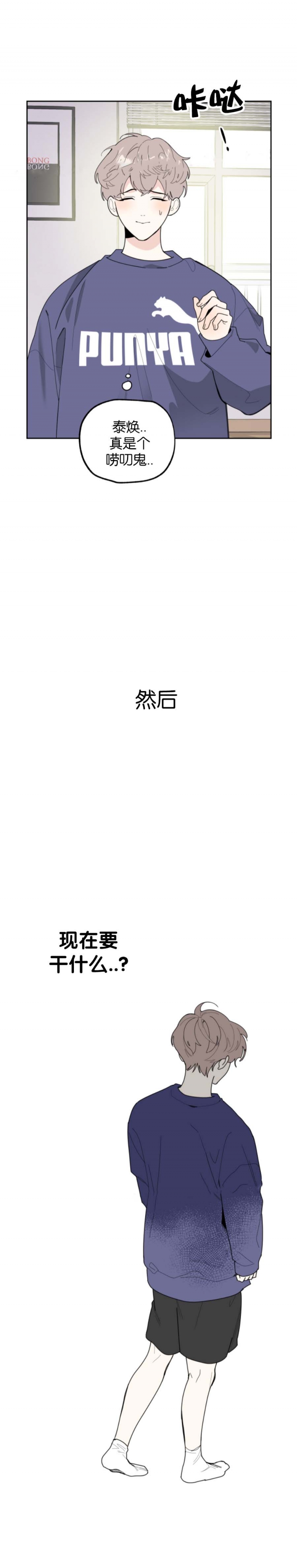 《一塌糊涂的爱情》漫画最新章节第51话免费下拉式在线观看章节第【7】张图片