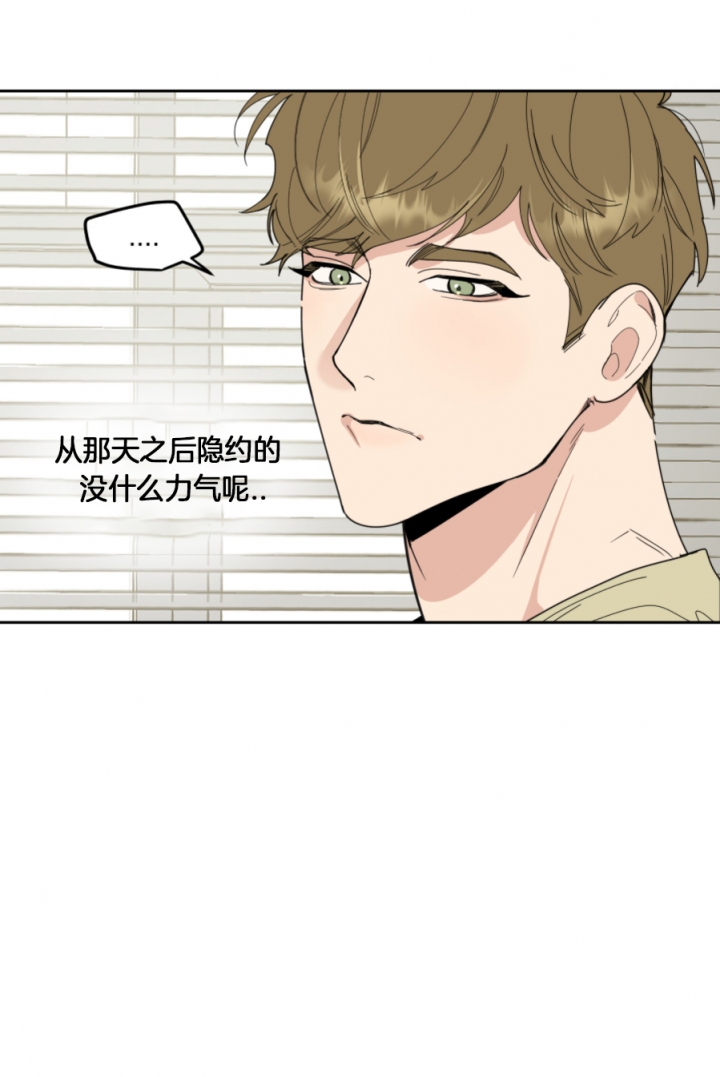 《一塌糊涂的爱情》漫画最新章节第63话免费下拉式在线观看章节第【3】张图片