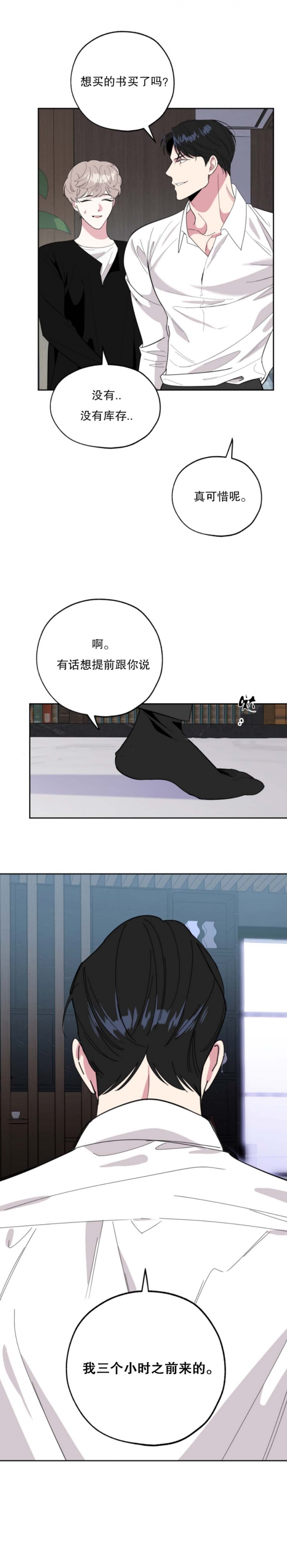 《一塌糊涂的爱情》漫画最新章节第38话免费下拉式在线观看章节第【9】张图片