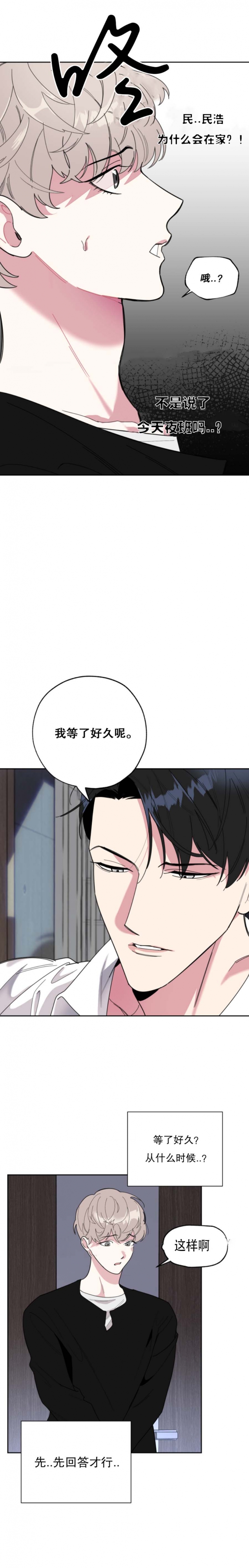 《一塌糊涂的爱情》漫画最新章节第38话免费下拉式在线观看章节第【6】张图片