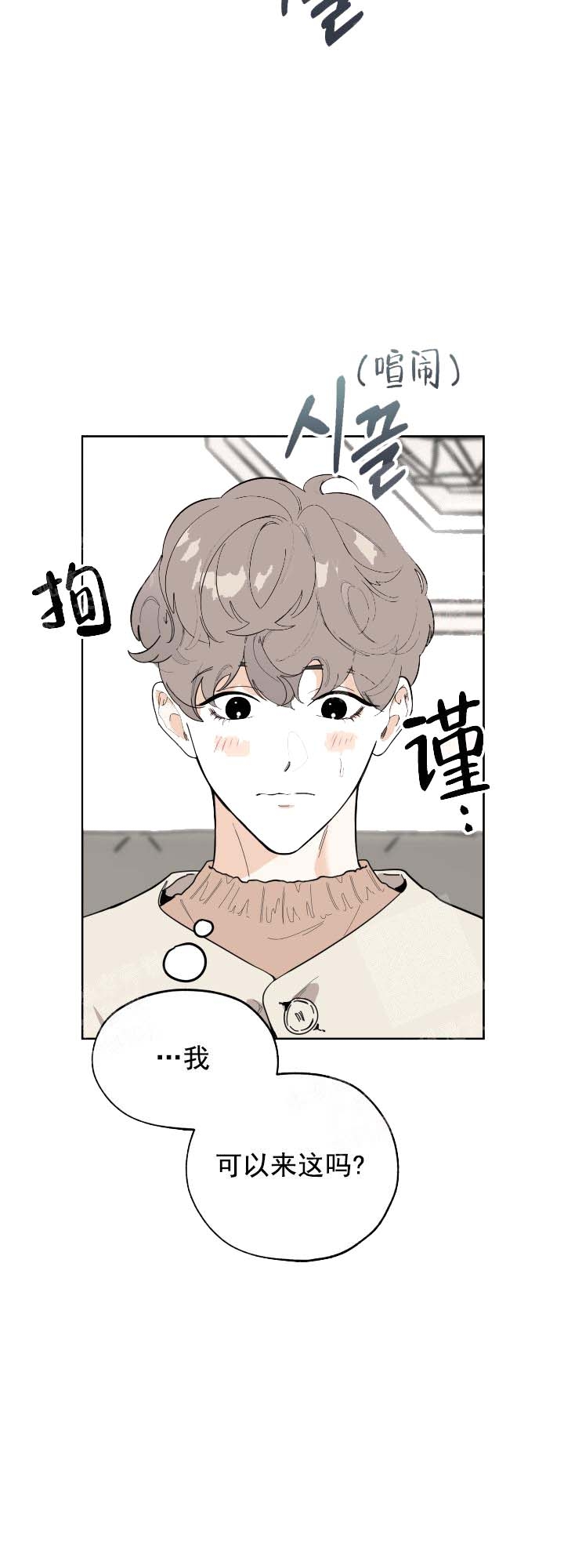 《一塌糊涂的爱情》漫画最新章节第15话免费下拉式在线观看章节第【9】张图片