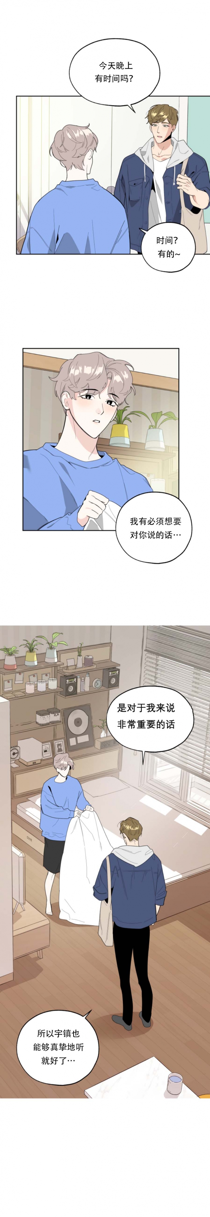 《一塌糊涂的爱情》漫画最新章节第53话免费下拉式在线观看章节第【7】张图片