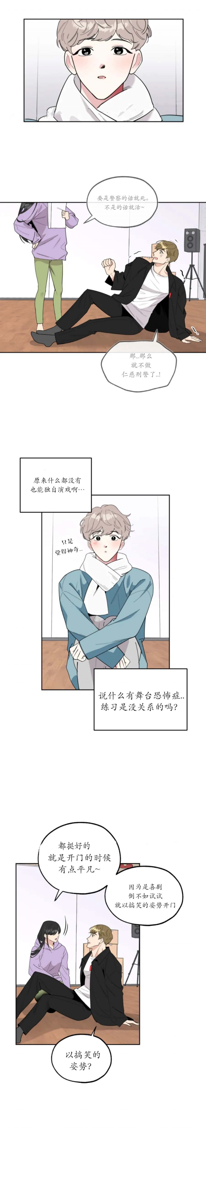 《一塌糊涂的爱情》漫画最新章节第34话免费下拉式在线观看章节第【1】张图片