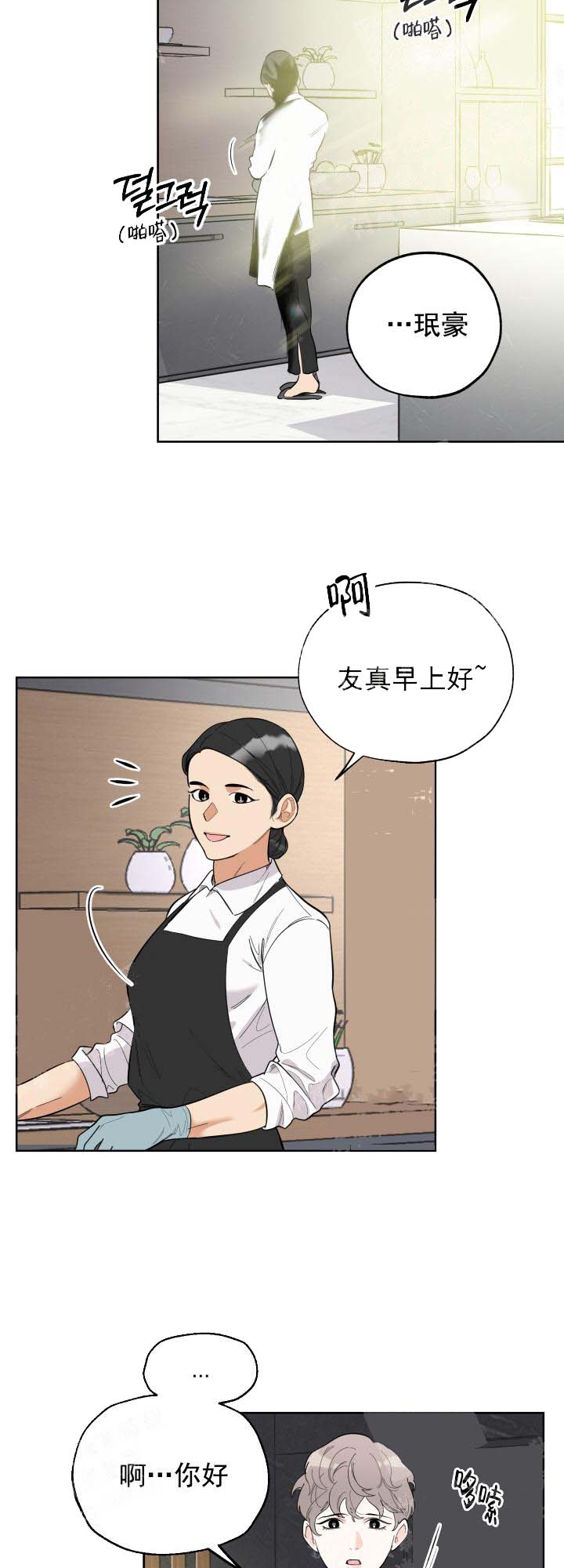 《一塌糊涂的爱情》漫画最新章节第14话免费下拉式在线观看章节第【3】张图片