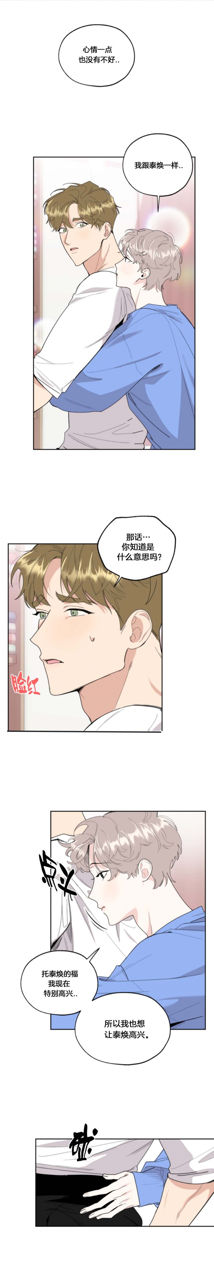 《一塌糊涂的爱情》漫画最新章节第55话免费下拉式在线观看章节第【1】张图片