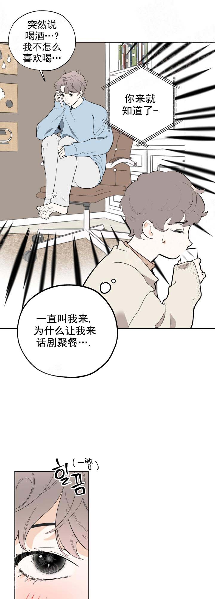 《一塌糊涂的爱情》漫画最新章节第15话免费下拉式在线观看章节第【10】张图片