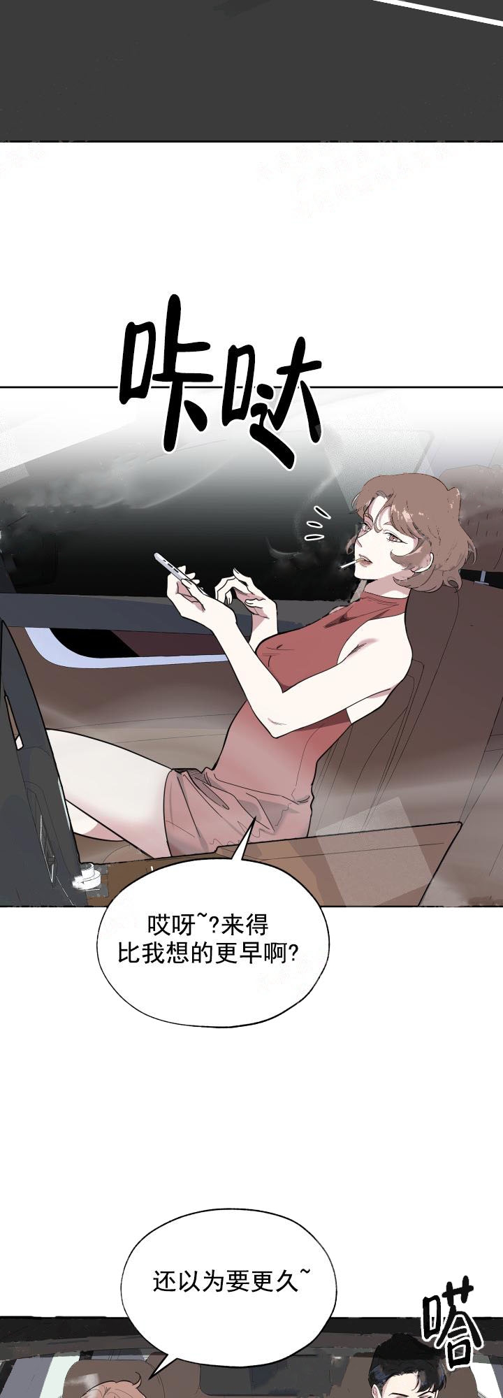 《一塌糊涂的爱情》漫画最新章节第9话免费下拉式在线观看章节第【8】张图片