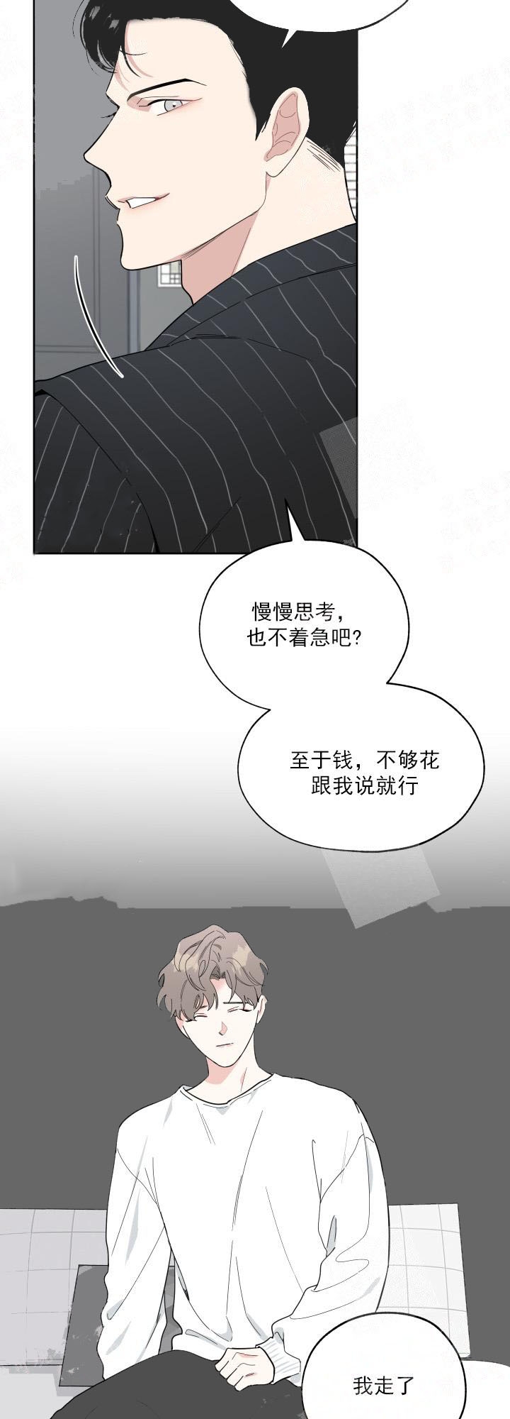 《一塌糊涂的爱情》漫画最新章节第2话免费下拉式在线观看章节第【5】张图片