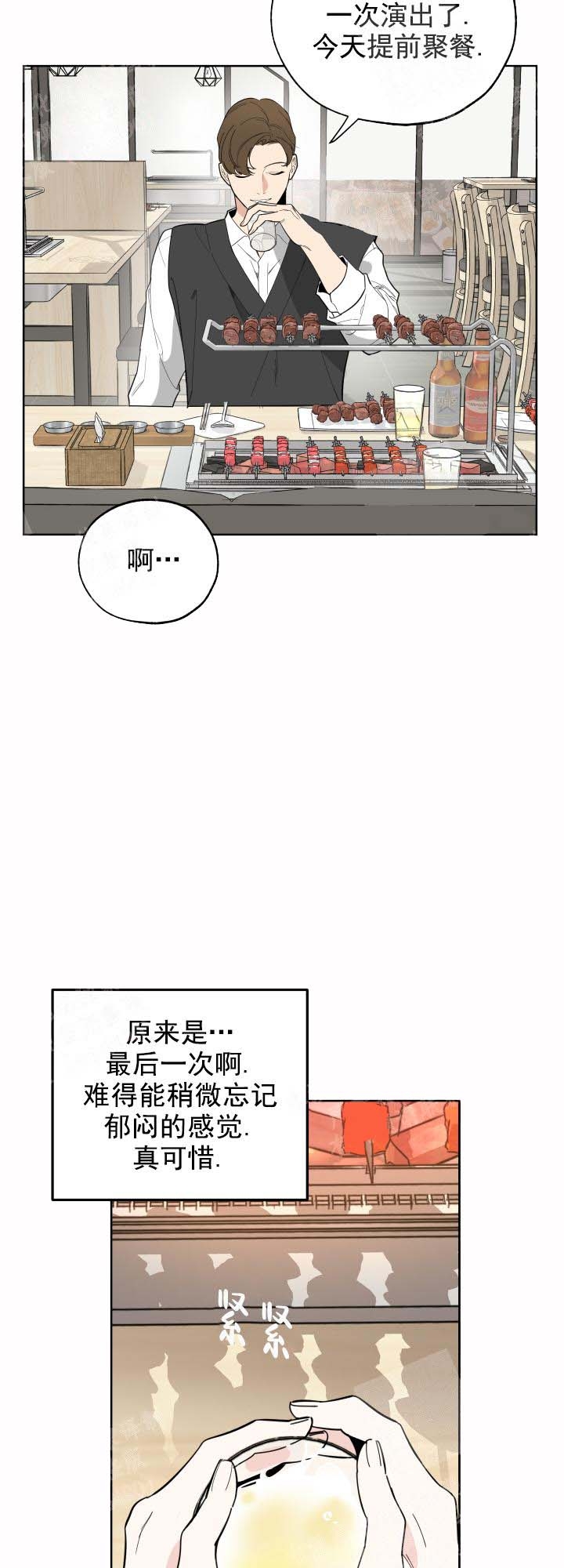 《一塌糊涂的爱情》漫画最新章节第16话免费下拉式在线观看章节第【6】张图片