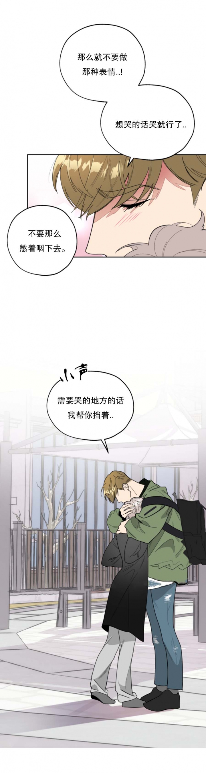 《一塌糊涂的爱情》漫画最新章节第37话免费下拉式在线观看章节第【2】张图片