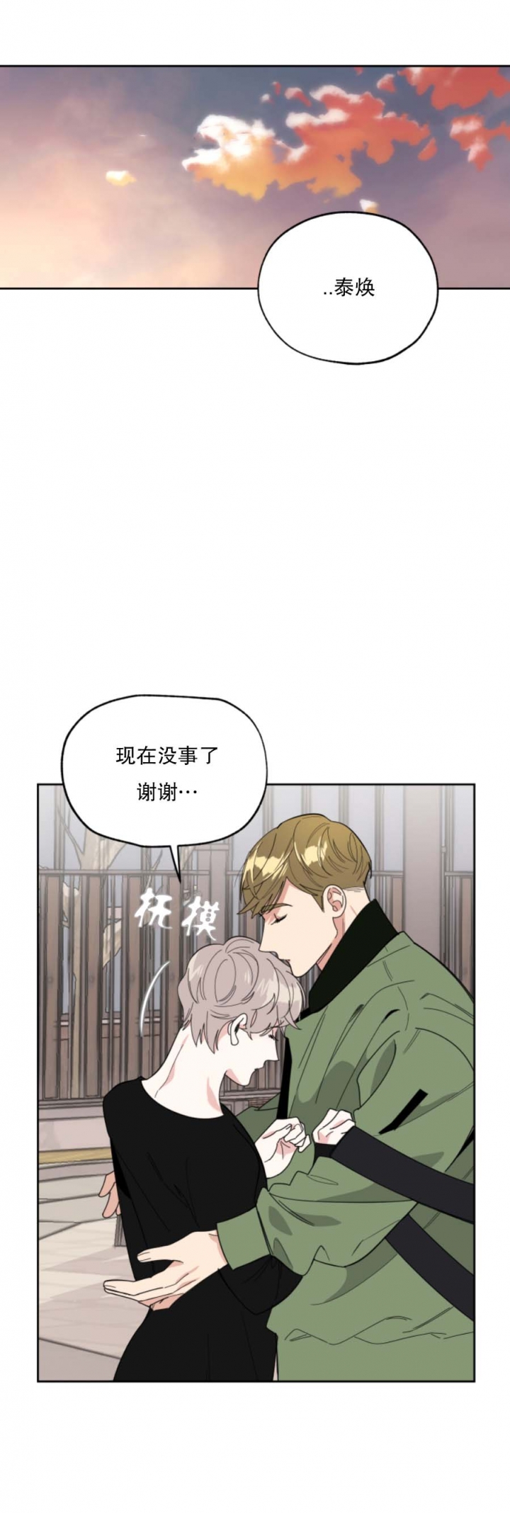 《一塌糊涂的爱情》漫画最新章节第37话免费下拉式在线观看章节第【7】张图片