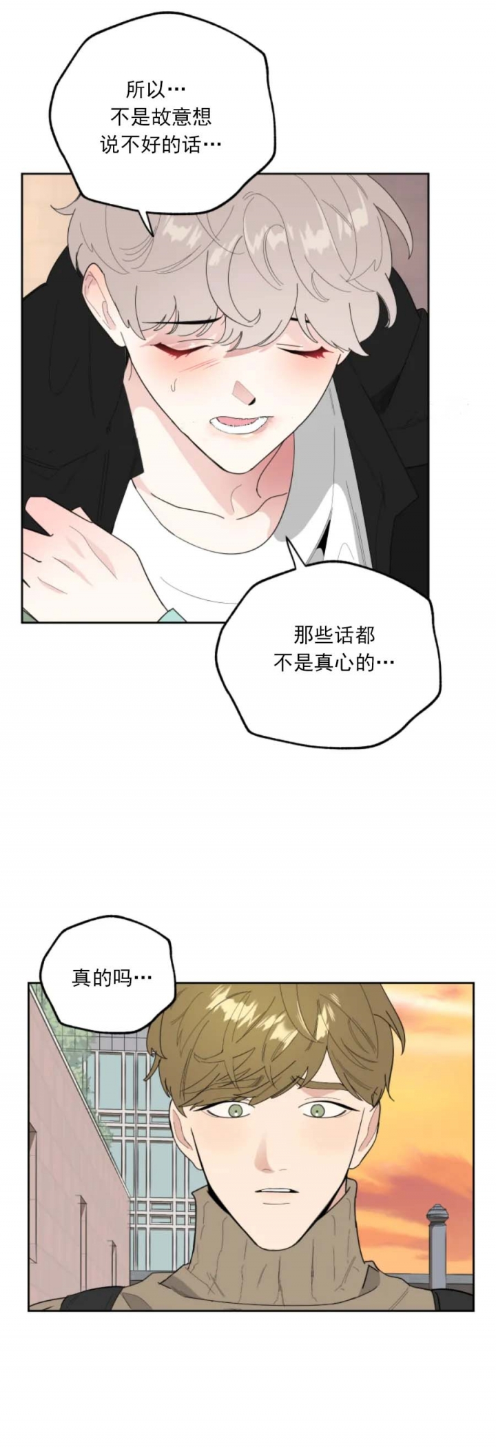 《一塌糊涂的爱情》漫画最新章节第32话免费下拉式在线观看章节第【12】张图片