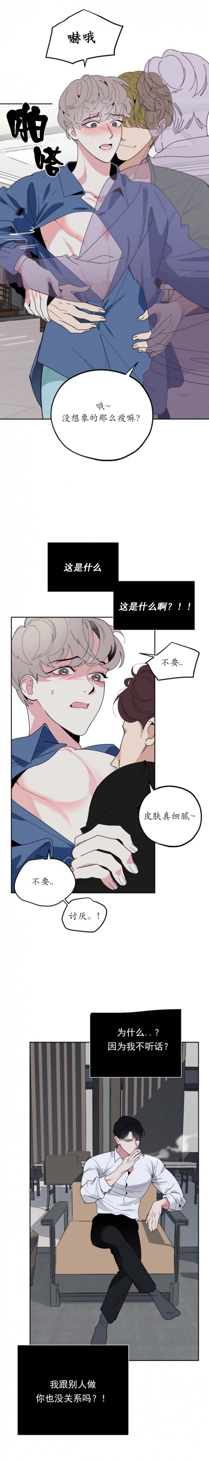 《一塌糊涂的爱情》漫画最新章节第44话免费下拉式在线观看章节第【4】张图片