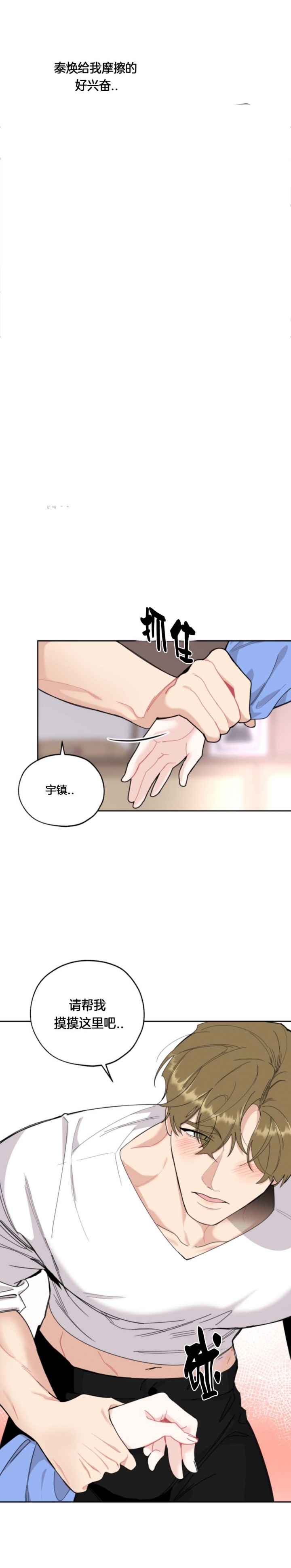 《一塌糊涂的爱情》漫画最新章节第55话免费下拉式在线观看章节第【7】张图片