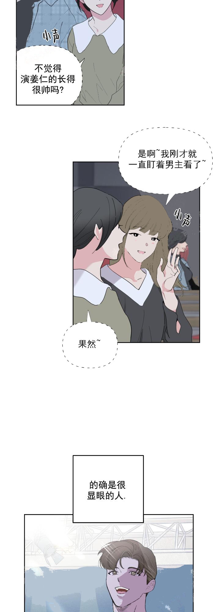 《一塌糊涂的爱情》漫画最新章节第4话免费下拉式在线观看章节第【7】张图片