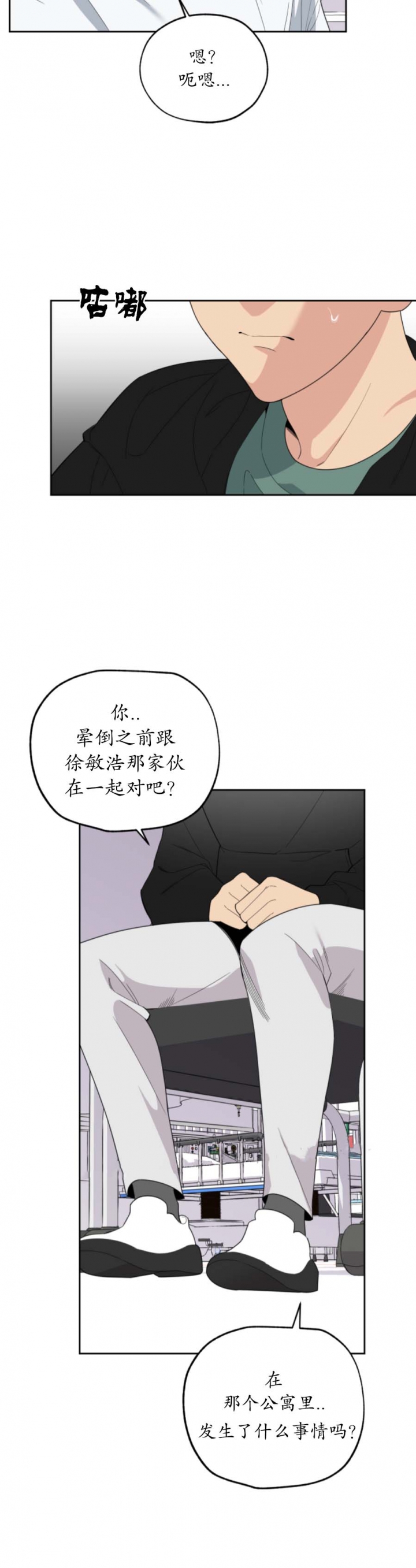 《一塌糊涂的爱情》漫画最新章节第48话免费下拉式在线观看章节第【7】张图片