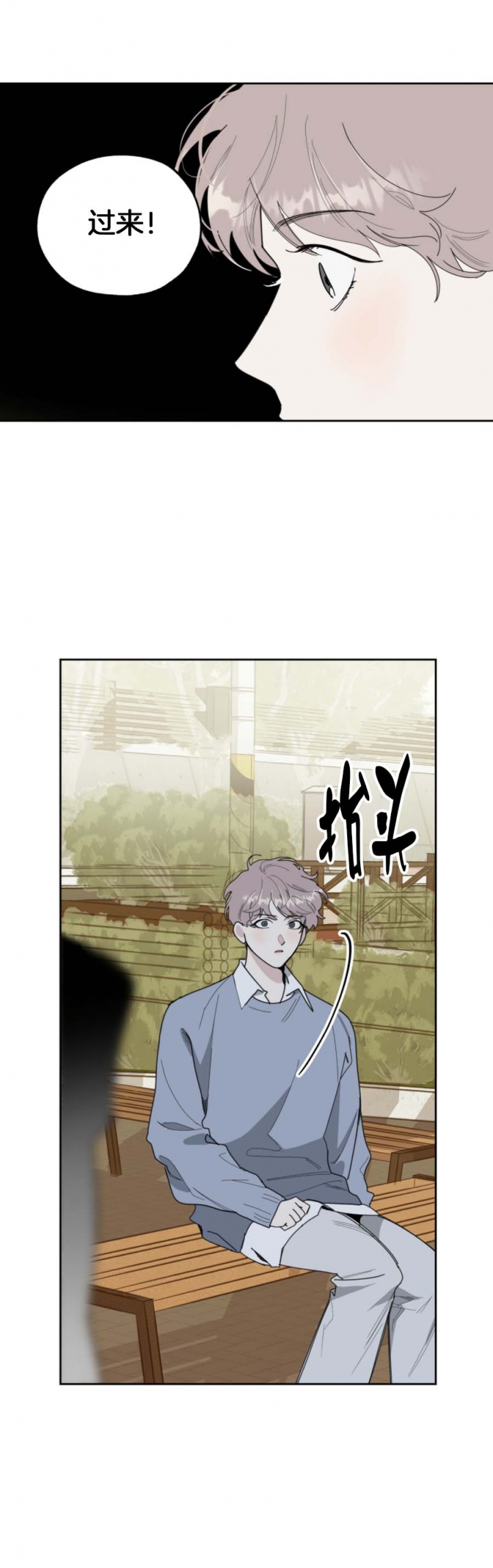 《一塌糊涂的爱情》漫画最新章节第63话免费下拉式在线观看章节第【13】张图片