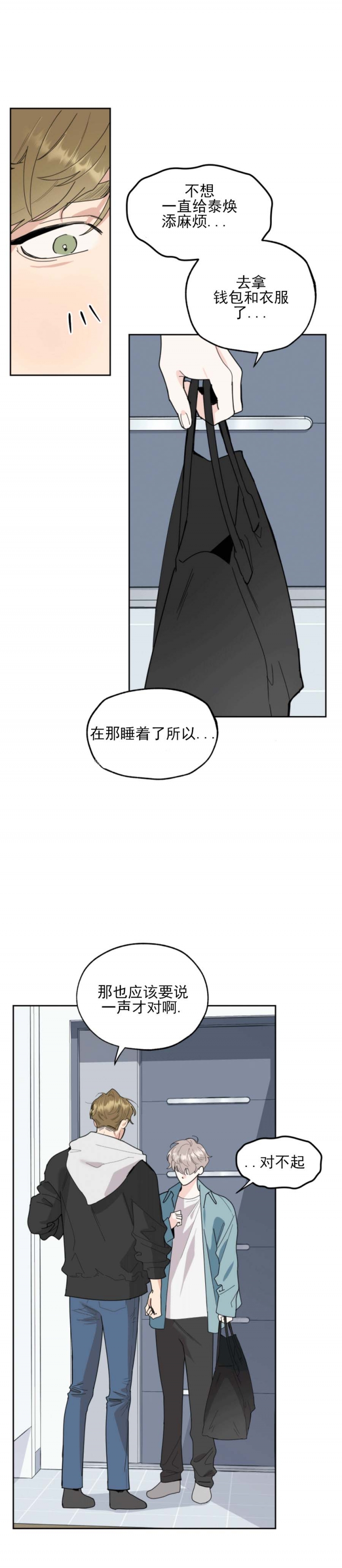 《一塌糊涂的爱情》漫画最新章节第62话免费下拉式在线观看章节第【2】张图片