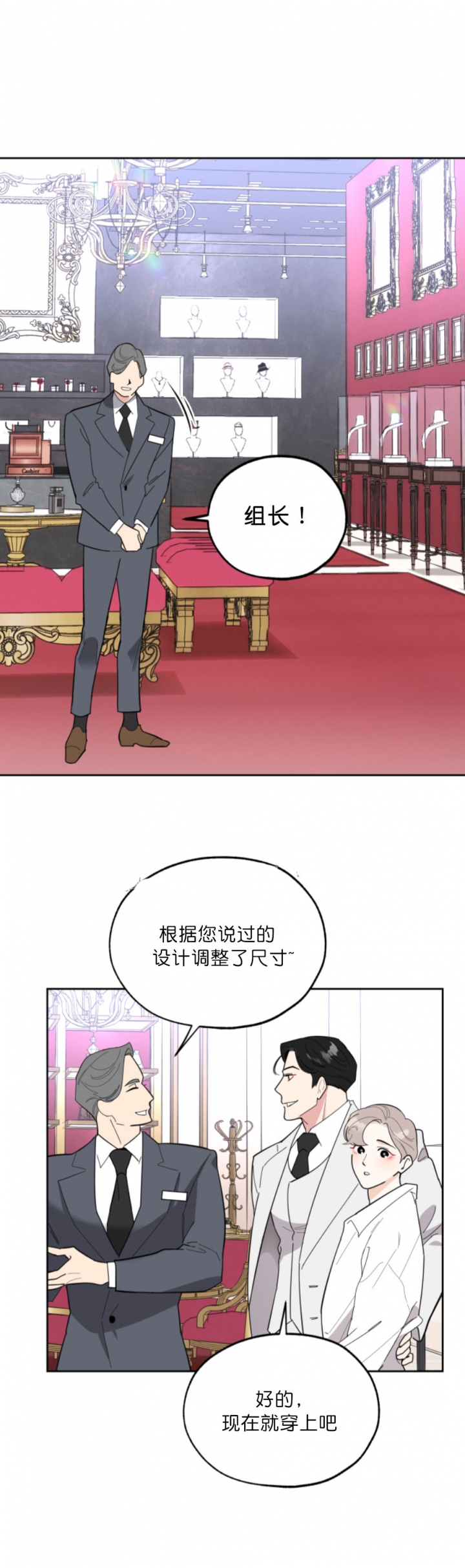 《一塌糊涂的爱情》漫画最新章节第27话免费下拉式在线观看章节第【8】张图片