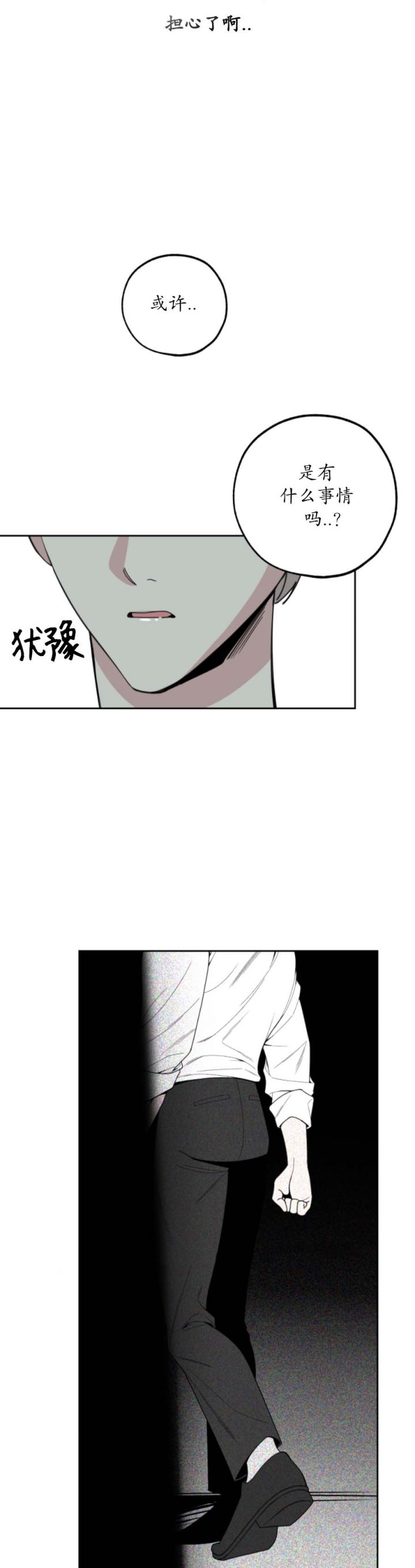 《一塌糊涂的爱情》漫画最新章节第47话免费下拉式在线观看章节第【10】张图片