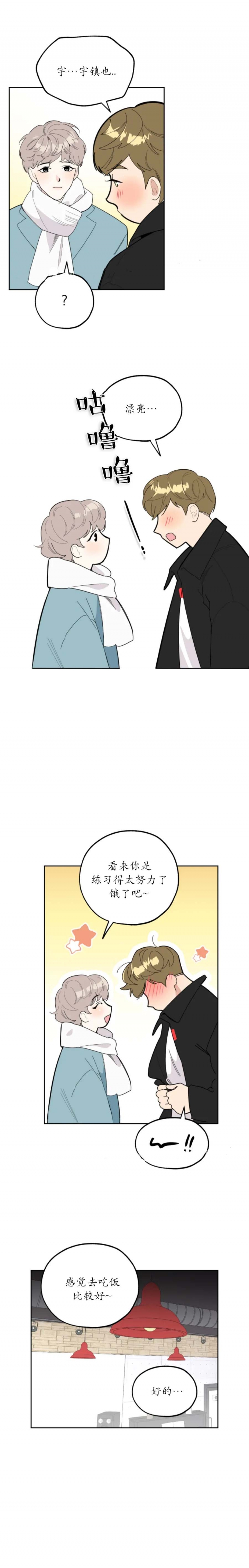 《一塌糊涂的爱情》漫画最新章节第34话免费下拉式在线观看章节第【4】张图片