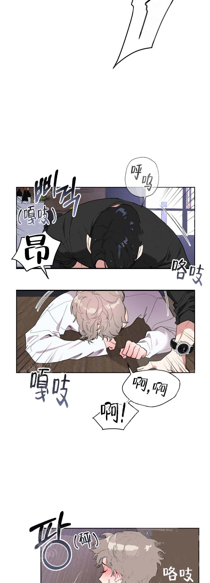 《一塌糊涂的爱情》漫画最新章节第13话免费下拉式在线观看章节第【4】张图片