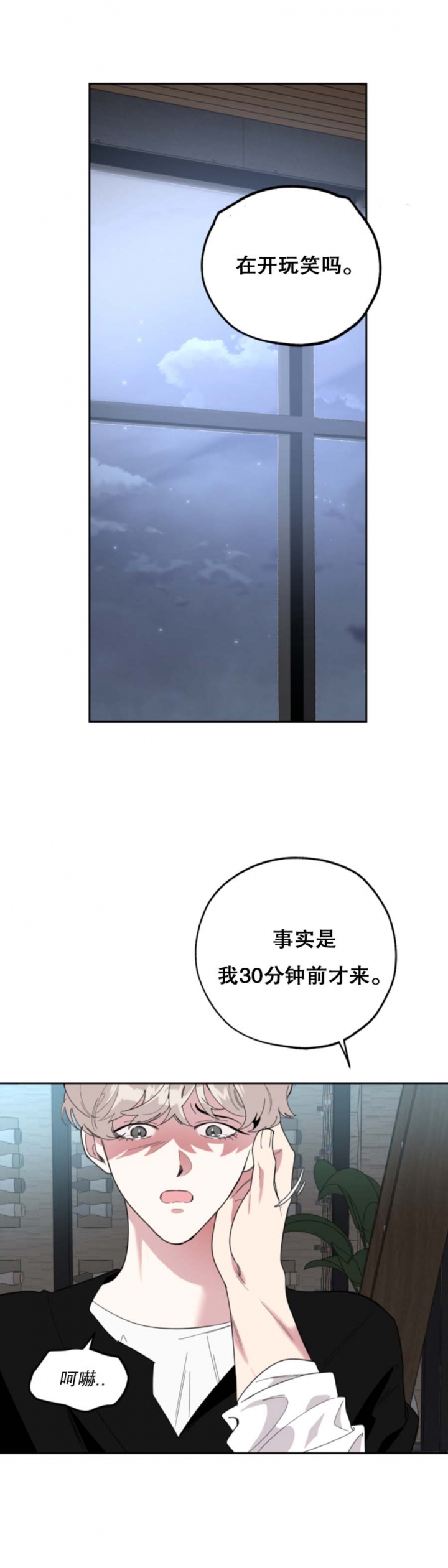 《一塌糊涂的爱情》漫画最新章节第38话免费下拉式在线观看章节第【12】张图片