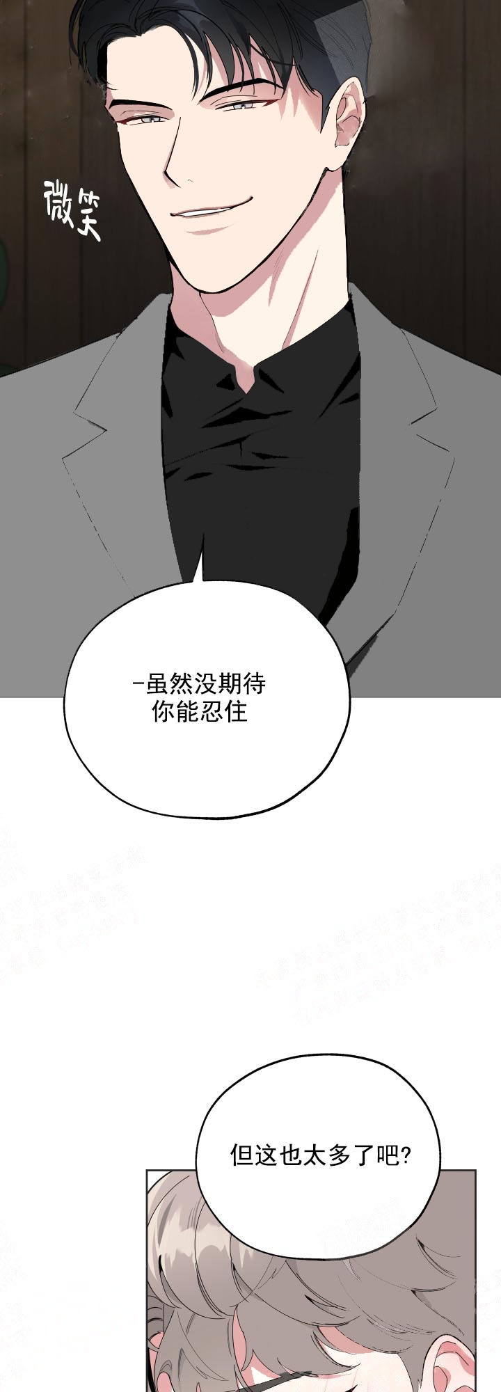 《一塌糊涂的爱情》漫画最新章节第11话免费下拉式在线观看章节第【2】张图片