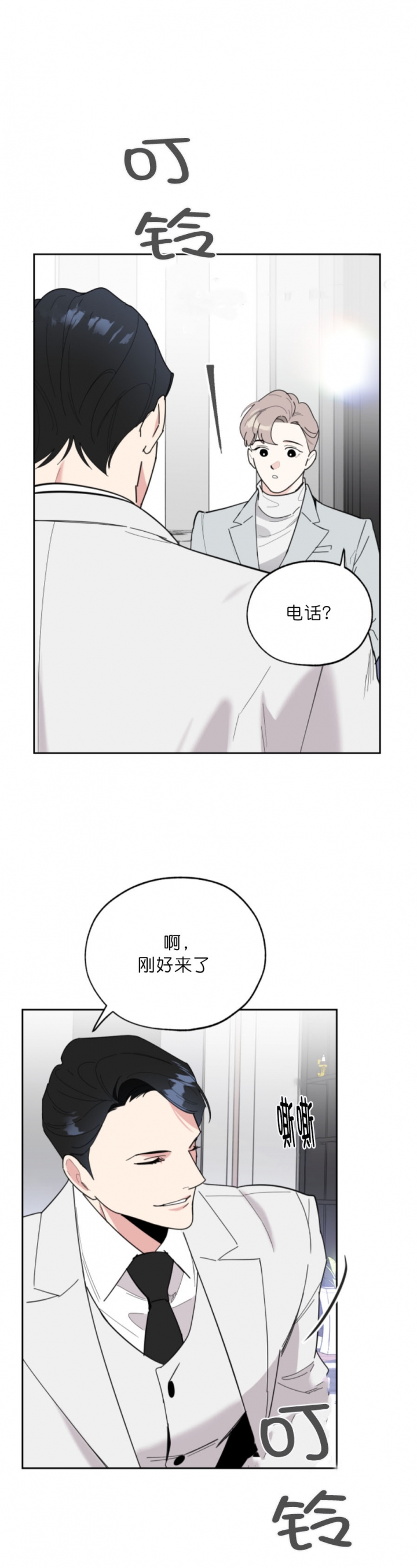 《一塌糊涂的爱情》漫画最新章节第28话免费下拉式在线观看章节第【11】张图片