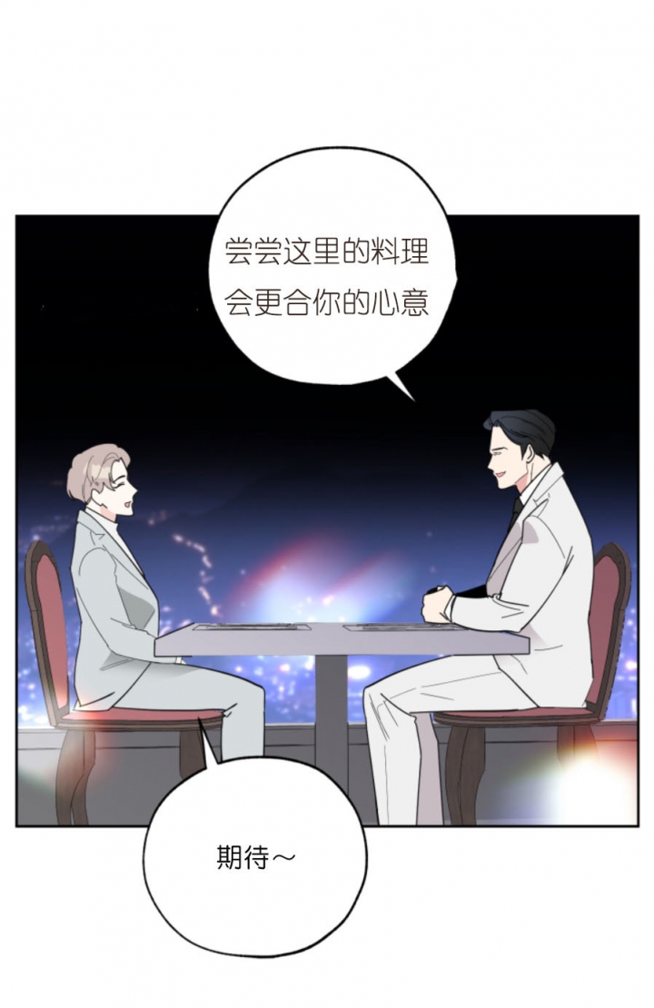 《一塌糊涂的爱情》漫画最新章节第28话免费下拉式在线观看章节第【8】张图片